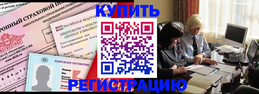 временная регистрация госуслуги в Амурской области